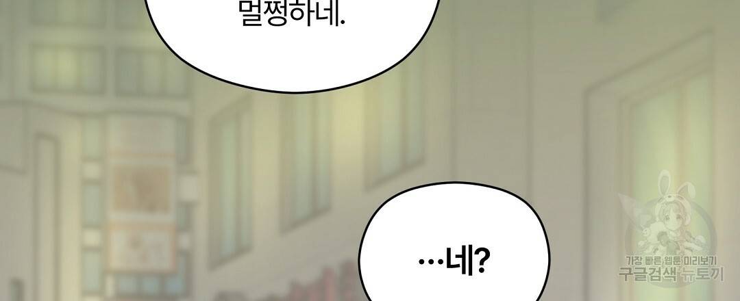 오메가 콤플렉스 5화 99