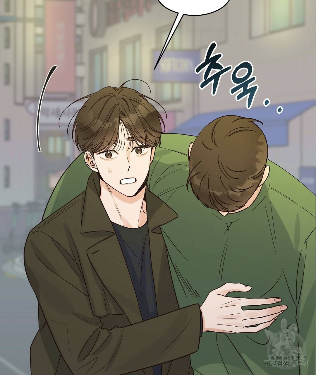 오메가 콤플렉스 5화 100