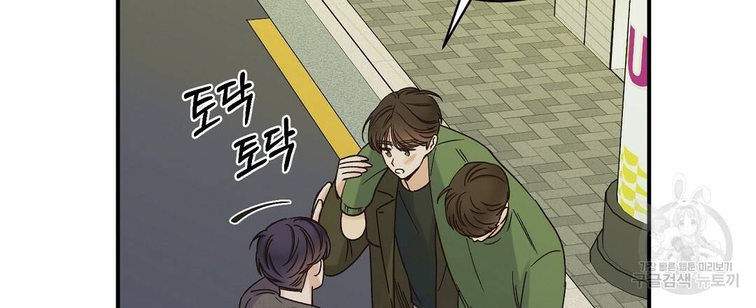 오메가 콤플렉스 5화 102