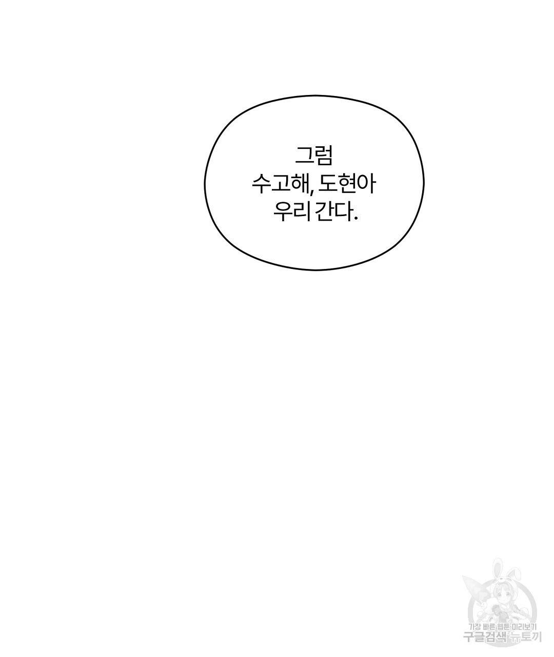 오메가 콤플렉스 5화 104