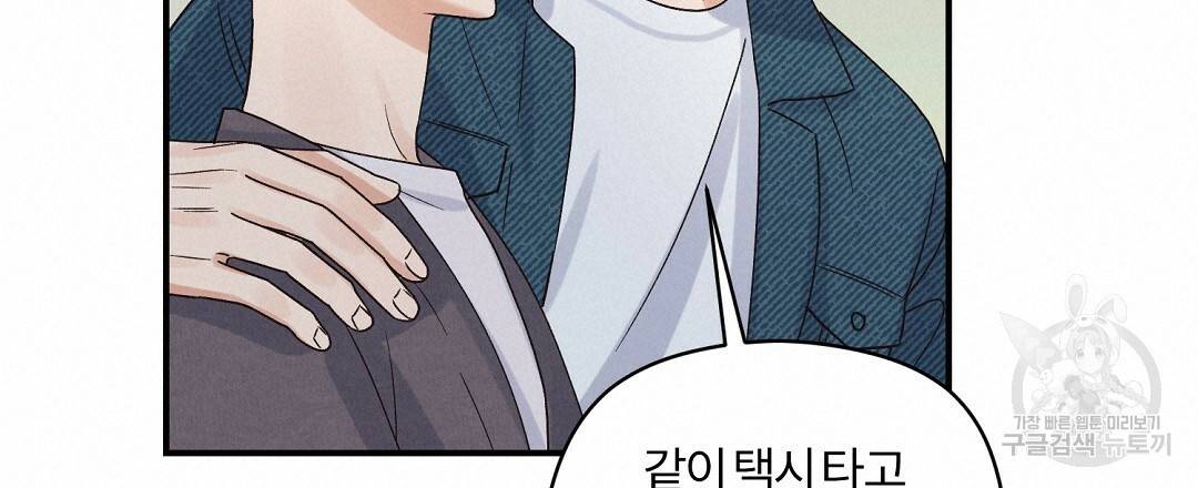 오메가 콤플렉스 5화 108