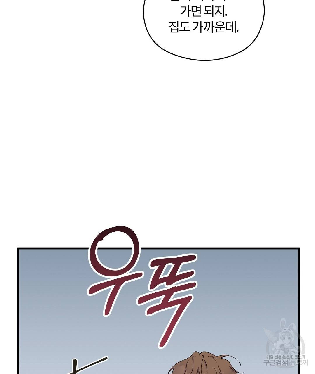 오메가 콤플렉스 5화 109
