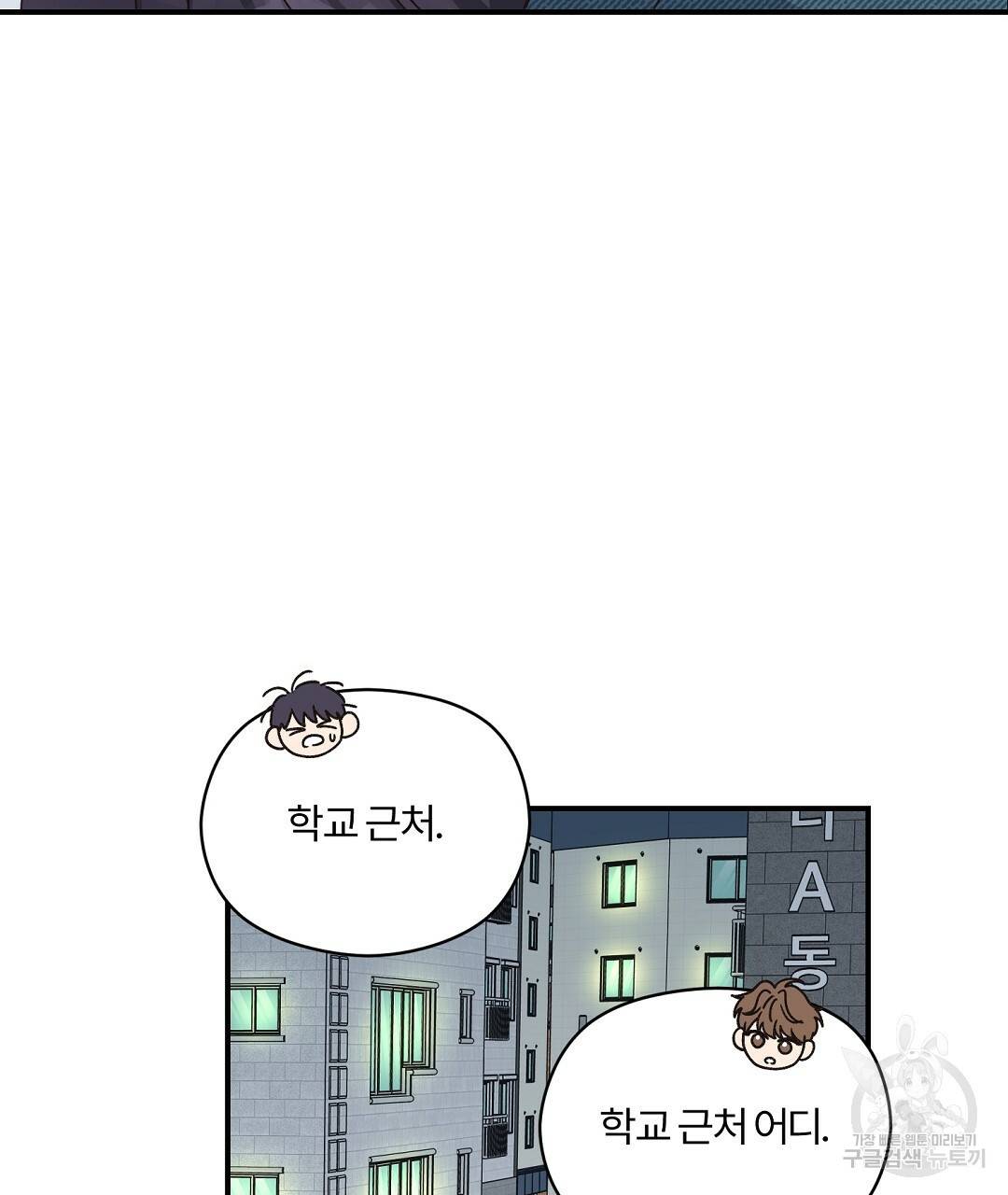 오메가 콤플렉스 5화 115