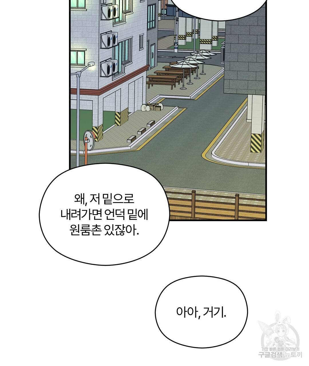 오메가 콤플렉스 5화 116