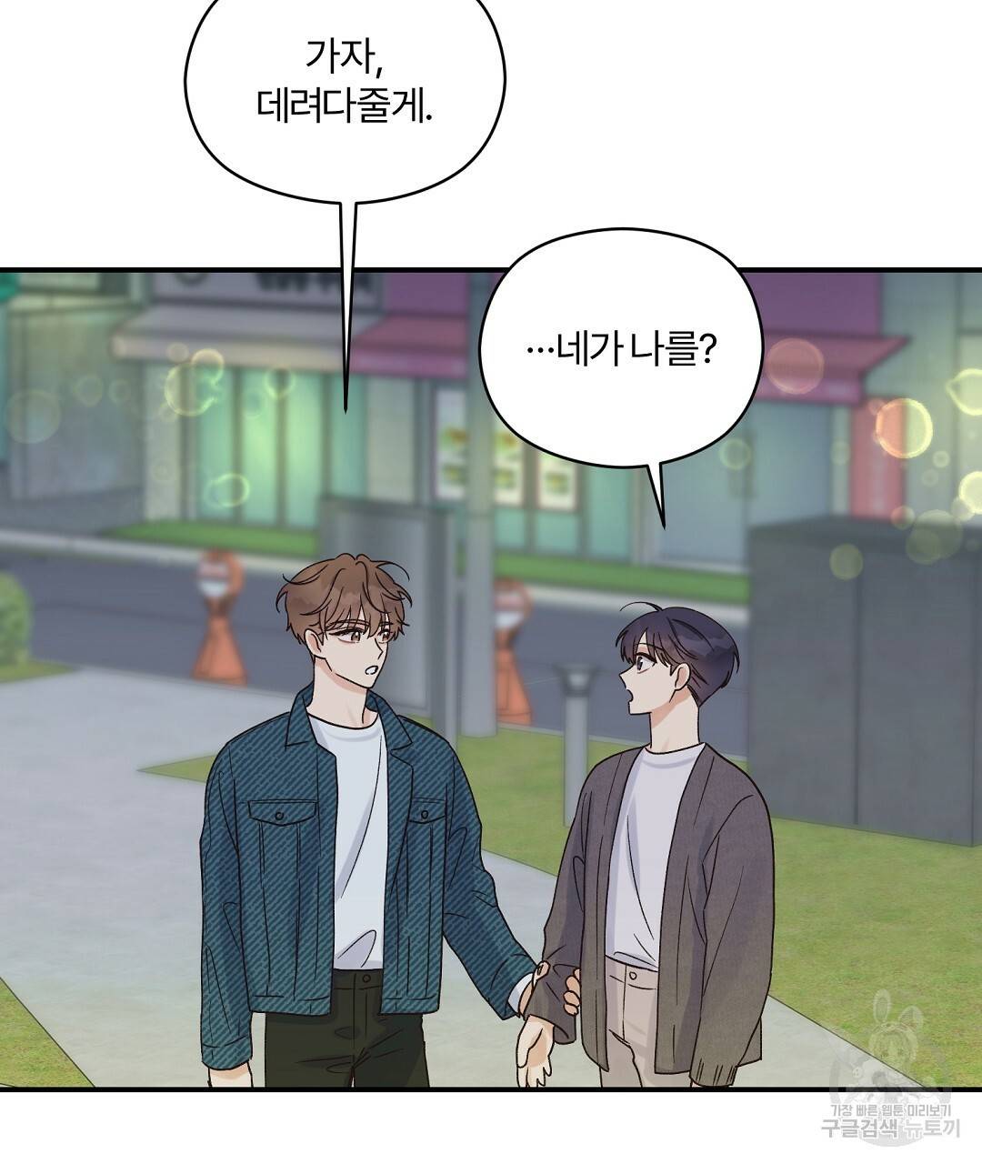 오메가 콤플렉스 5화 118