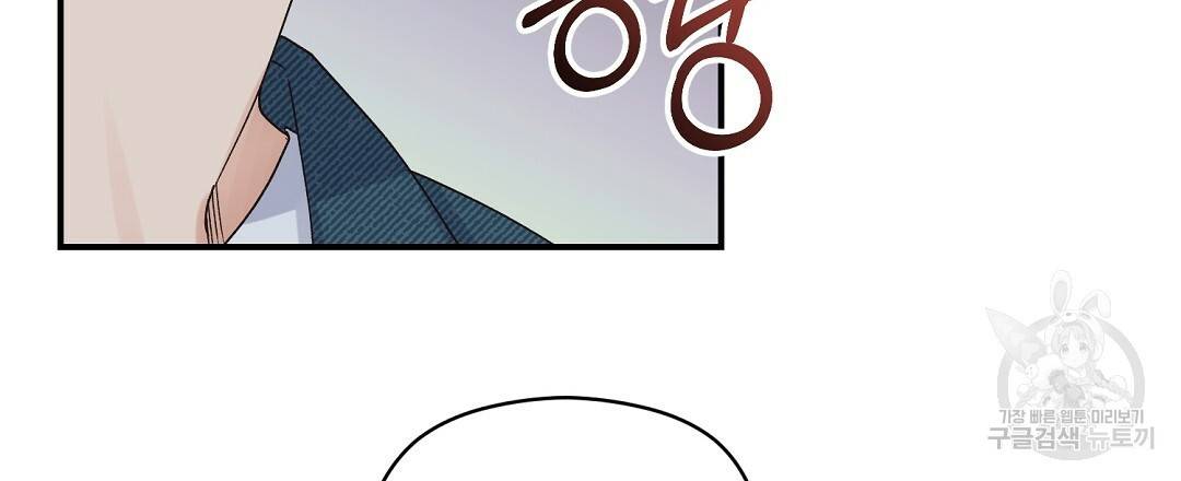 오메가 콤플렉스 5화 120