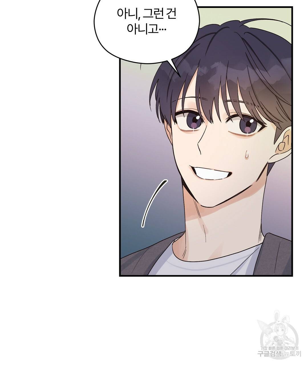 오메가 콤플렉스 5화 121