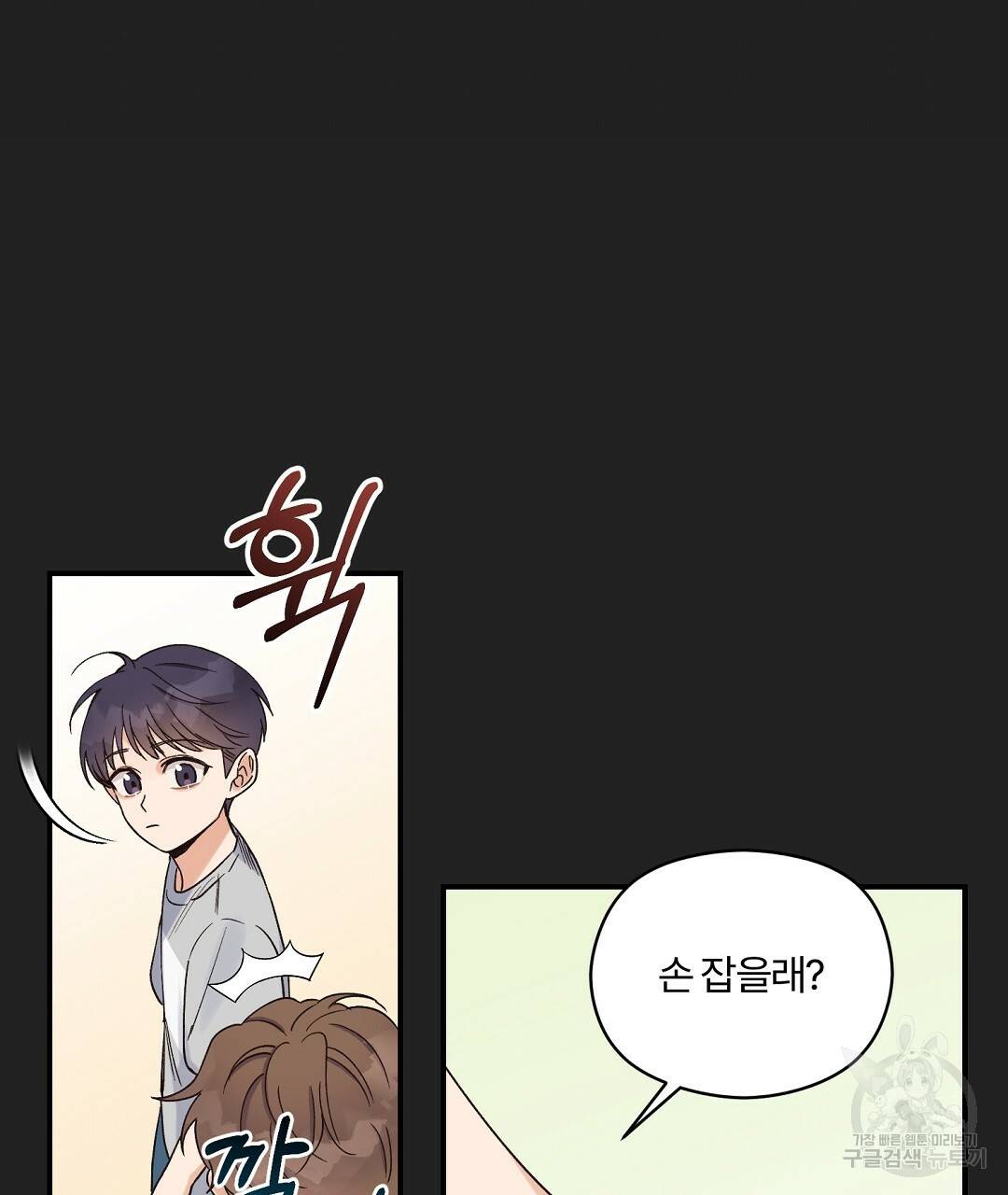 오메가 콤플렉스 5화 125