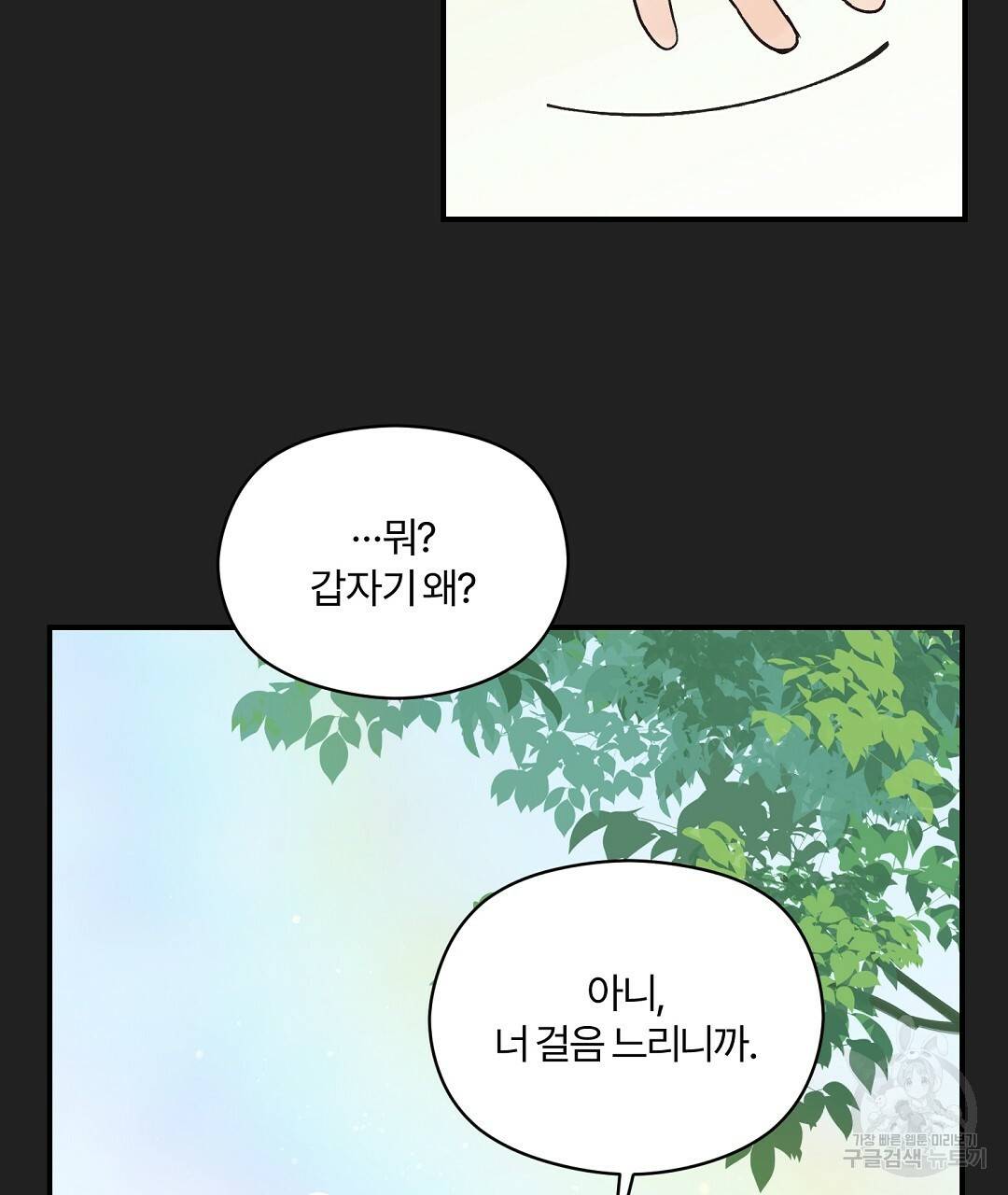 오메가 콤플렉스 5화 127