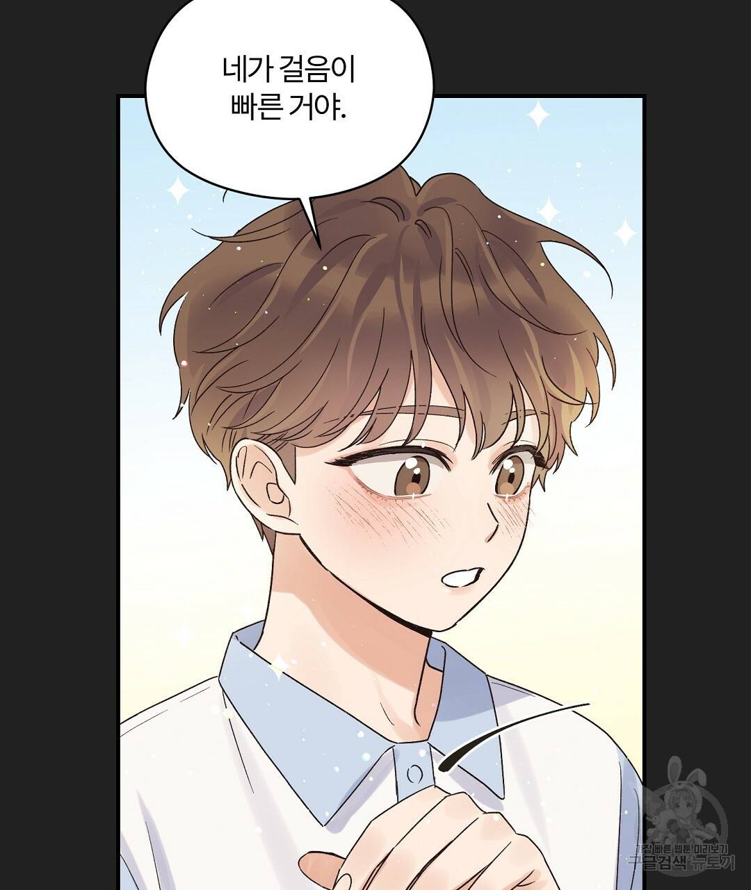 오메가 콤플렉스 5화 130