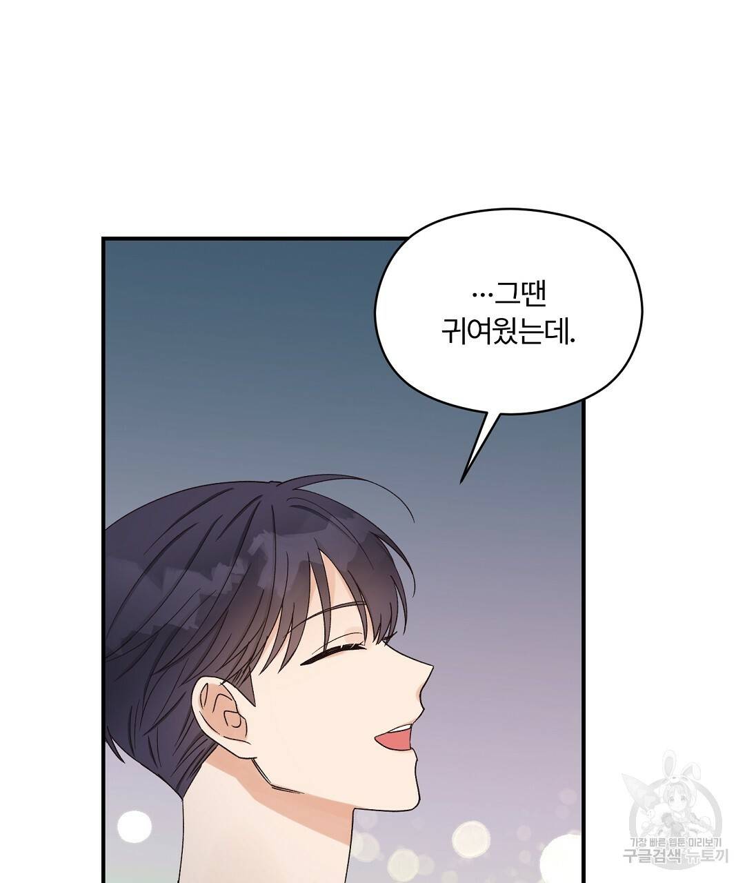 오메가 콤플렉스 5화 133