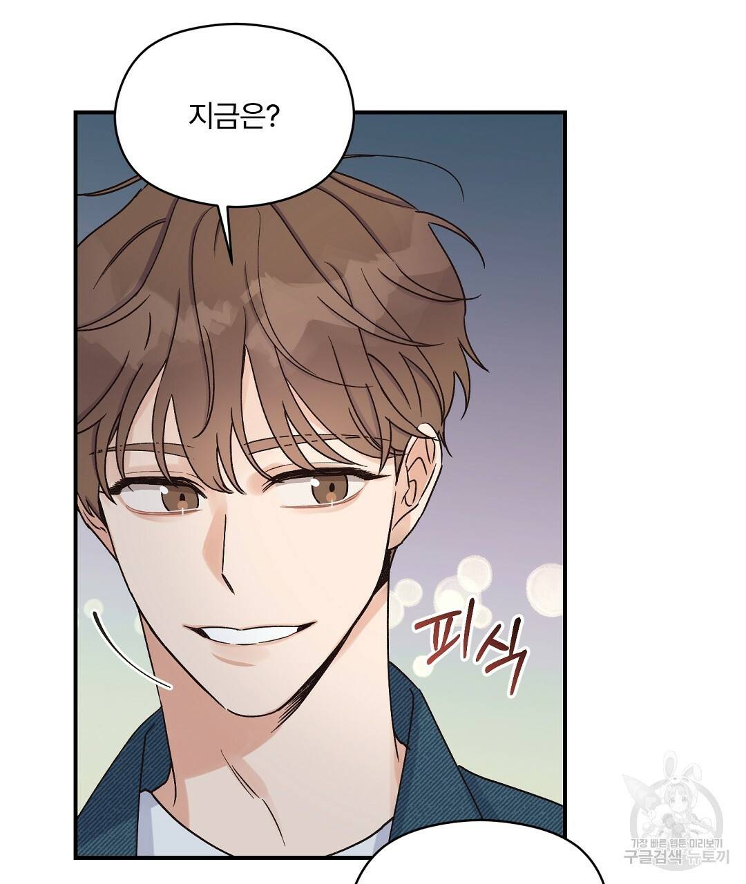 오메가 콤플렉스 5화 137