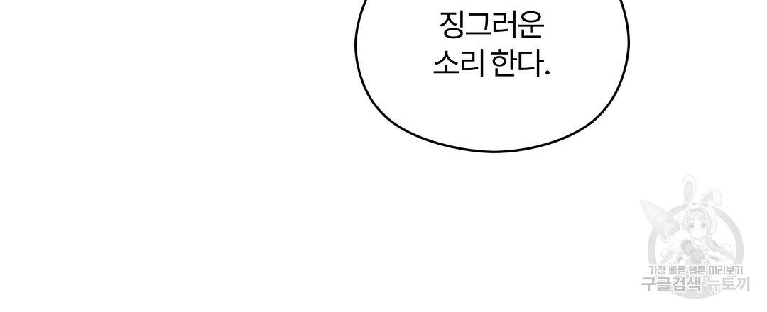 오메가 콤플렉스 5화 138