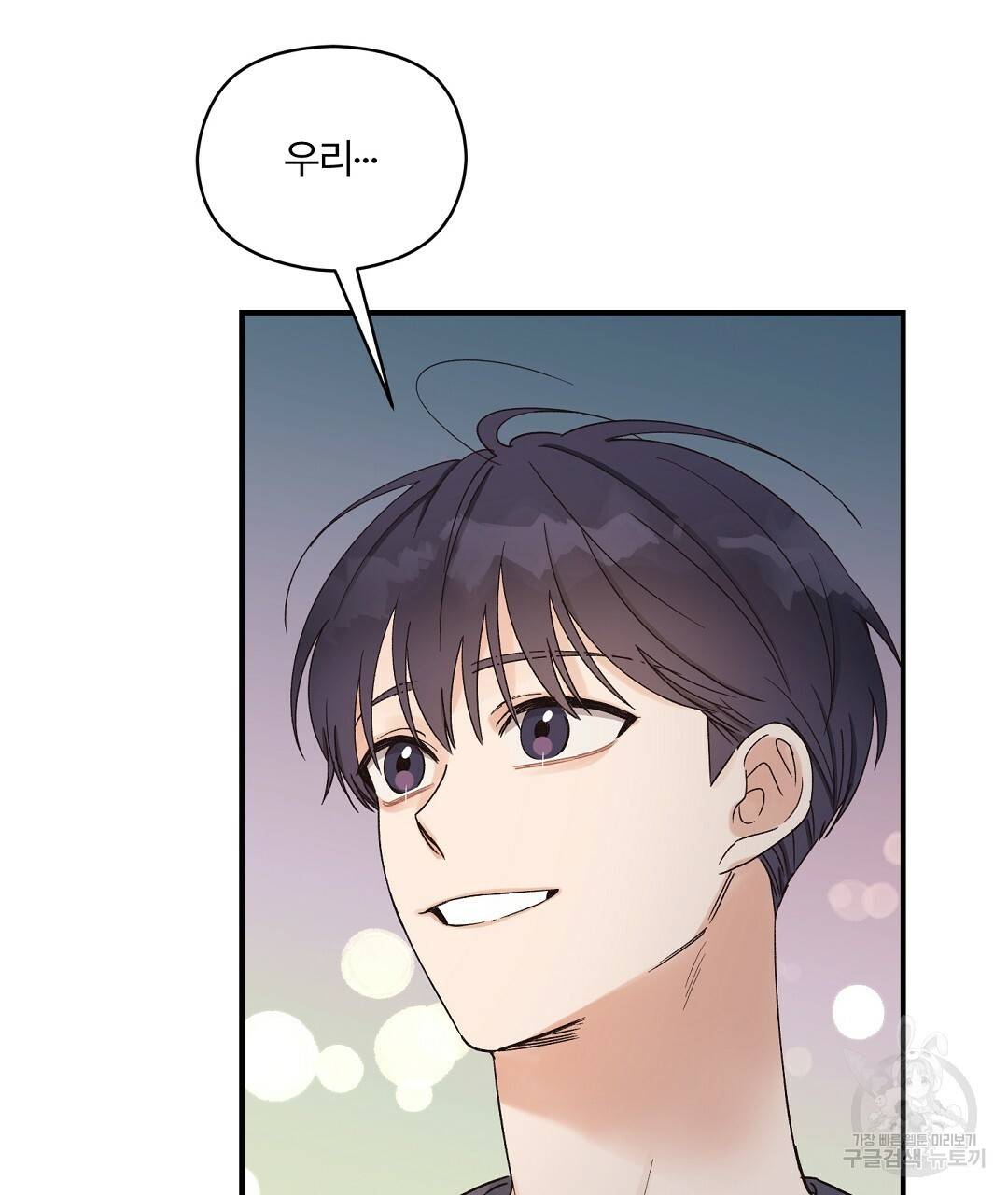 오메가 콤플렉스 5화 139