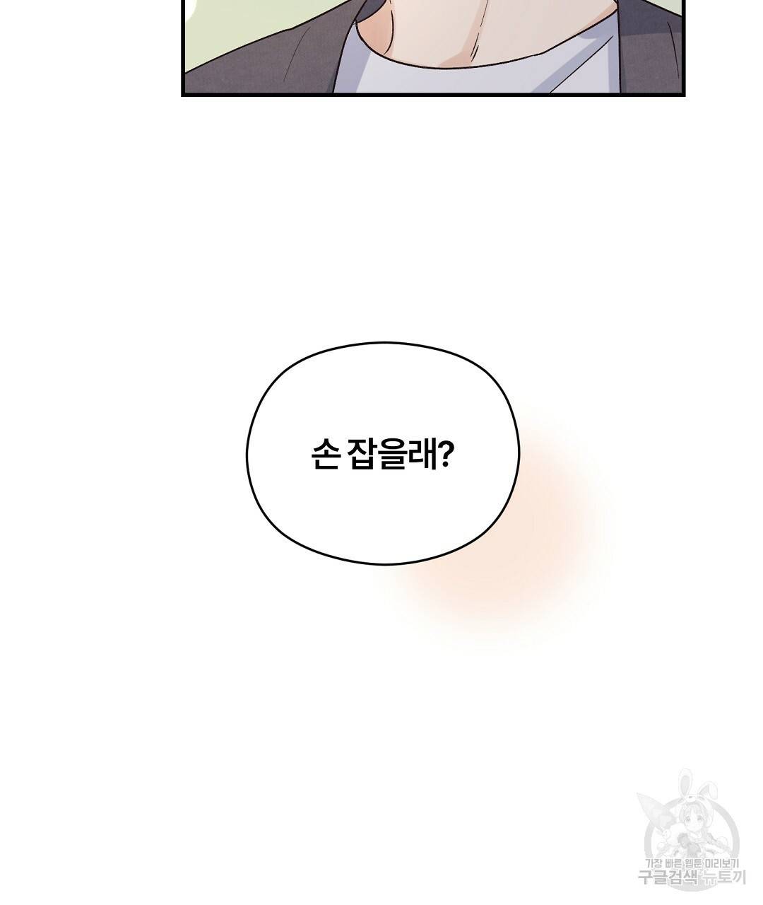 오메가 콤플렉스 5화 140