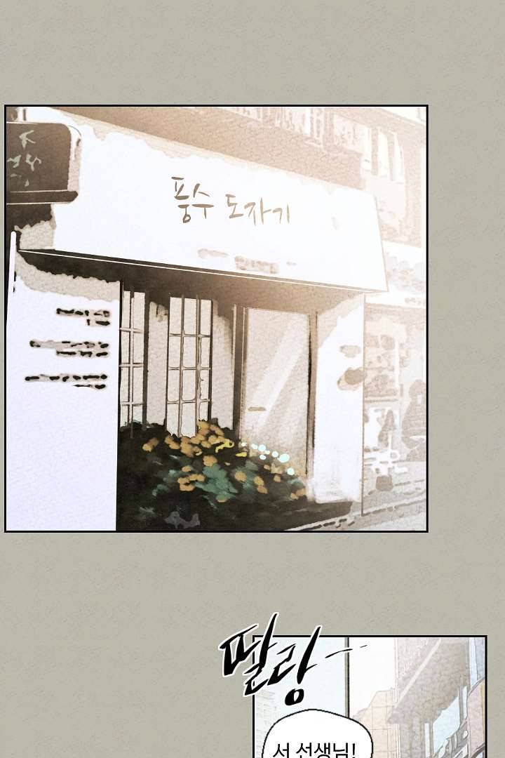 한밤의 공생 3화 2