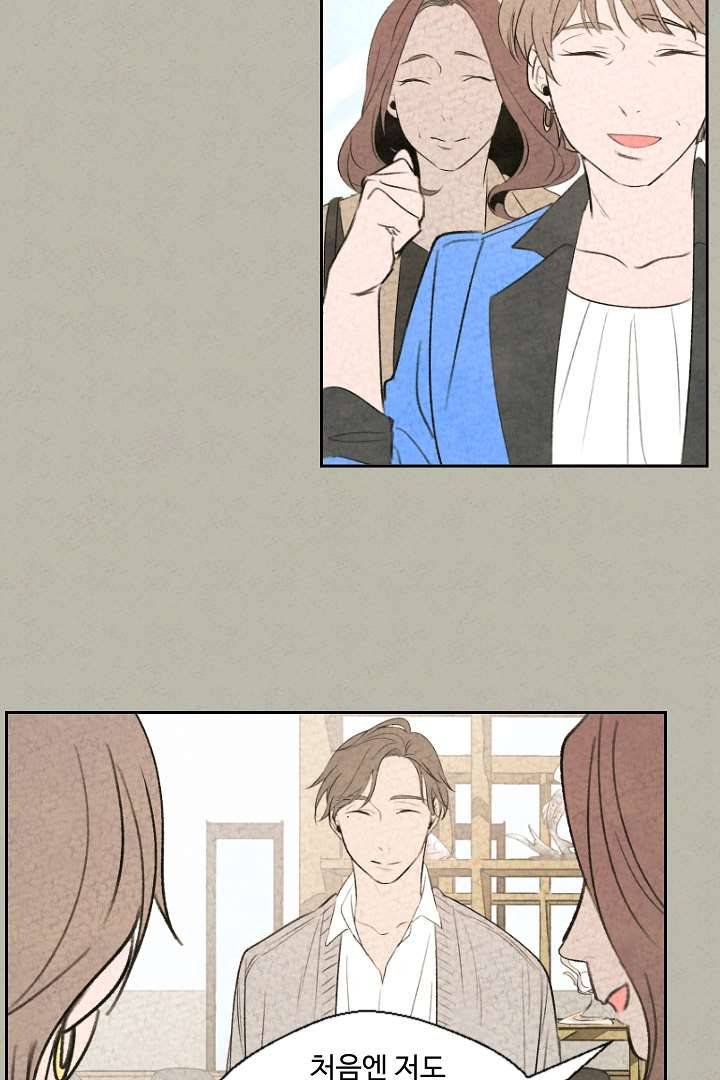 한밤의 공생 3화 5
