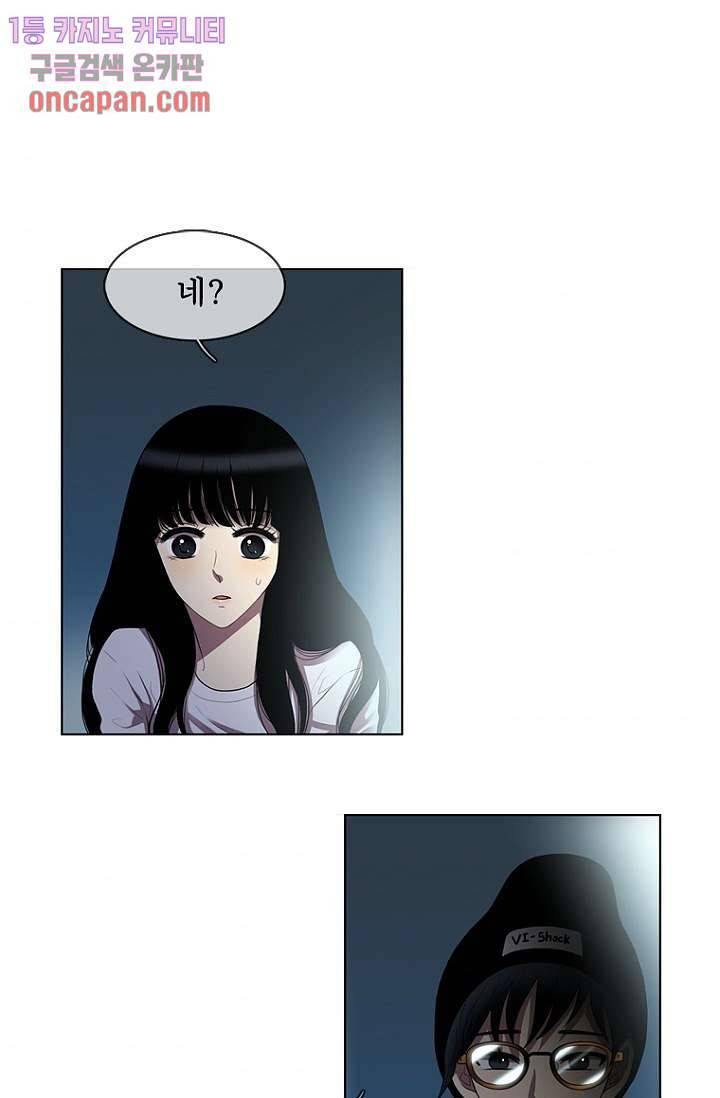 나의 빛나는 세계 18화 2