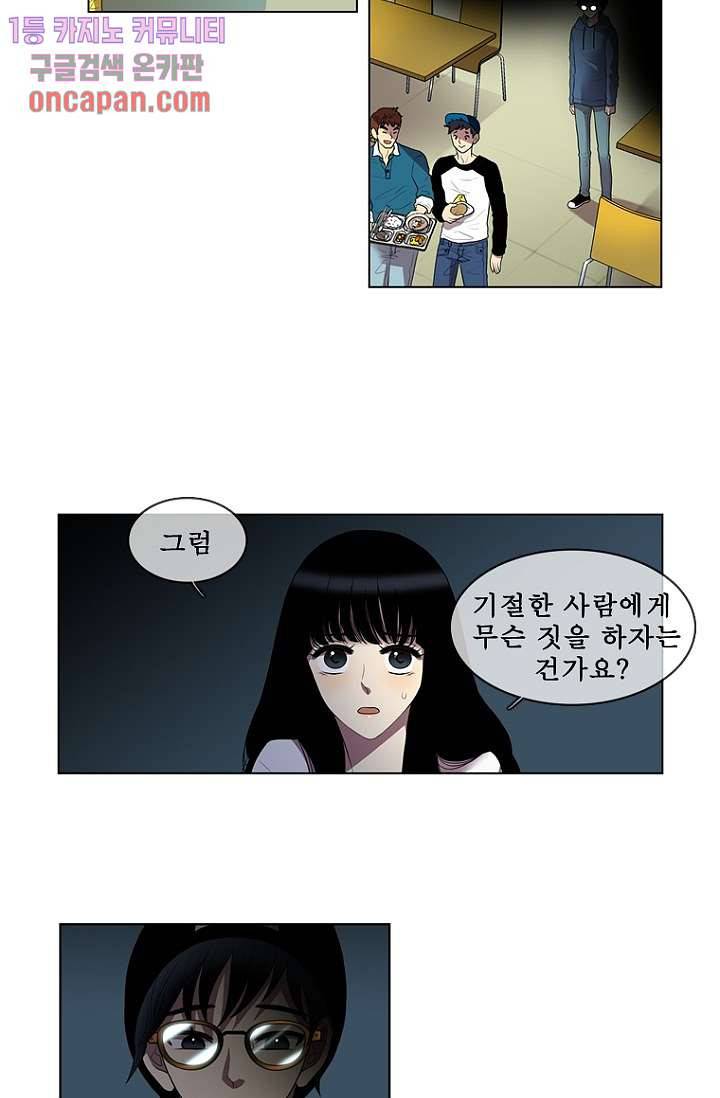 나의 빛나는 세계 18화 5