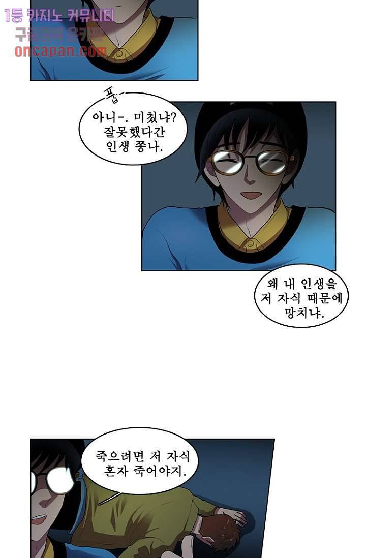 나의 빛나는 세계 18화 6