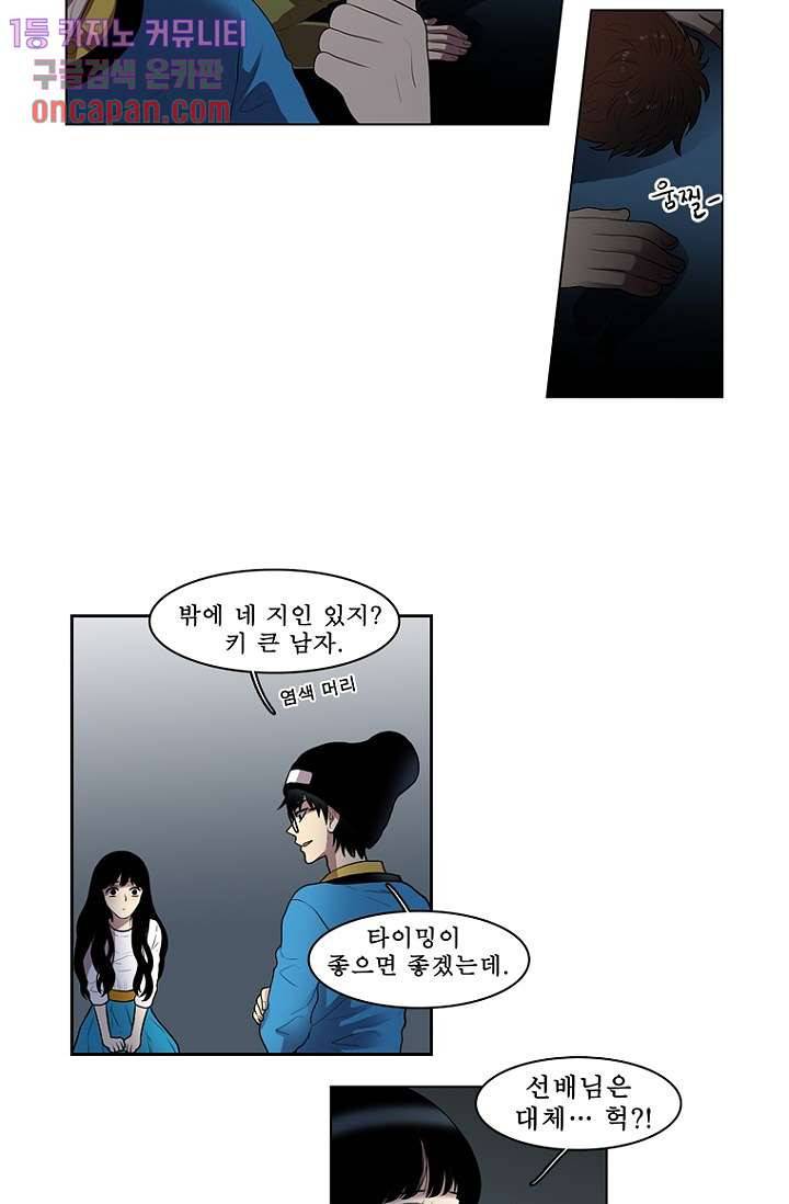 나의 빛나는 세계 18화 7