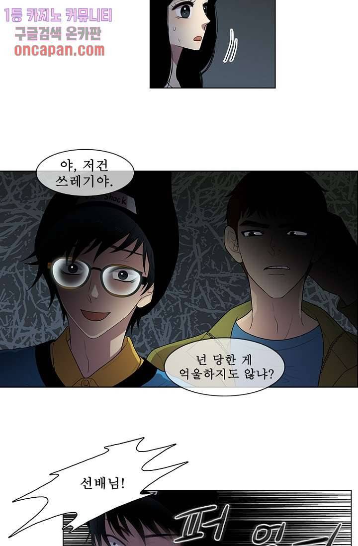 나의 빛나는 세계 18화 8
