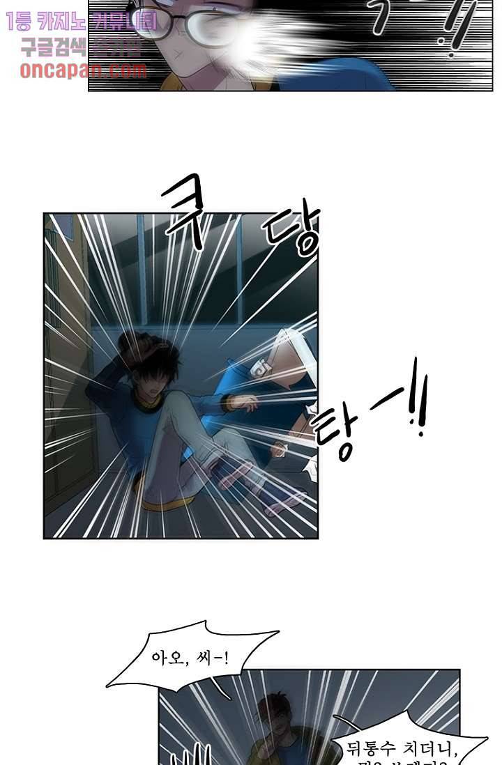 나의 빛나는 세계 18화 9