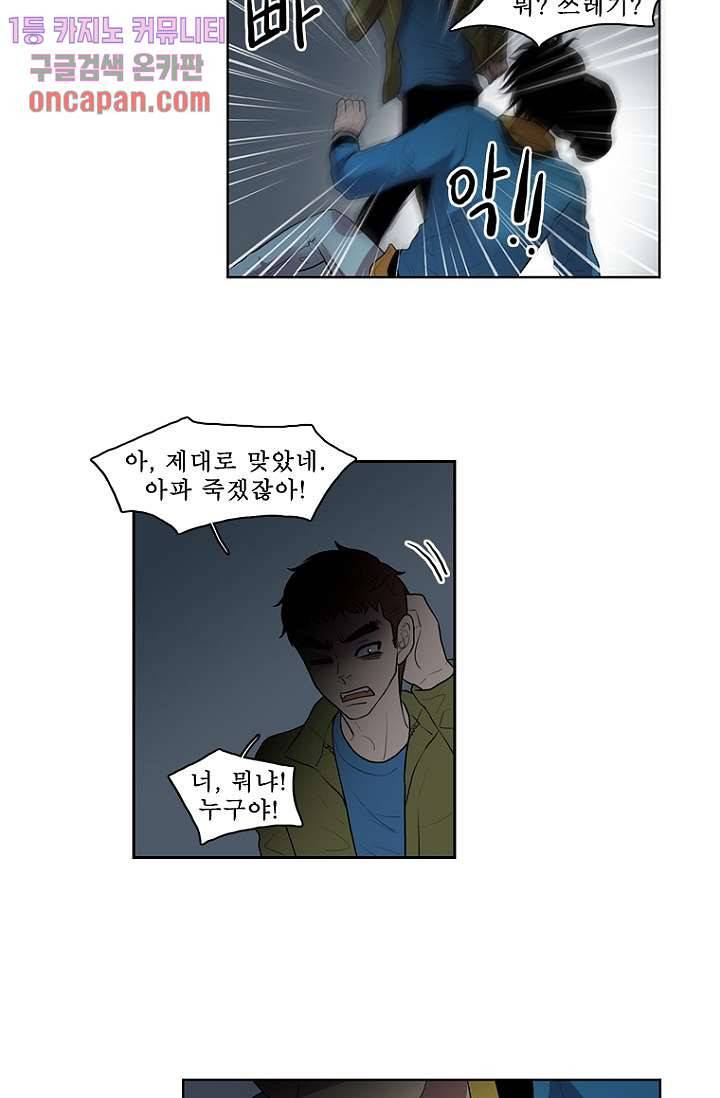 나의 빛나는 세계 18화 10