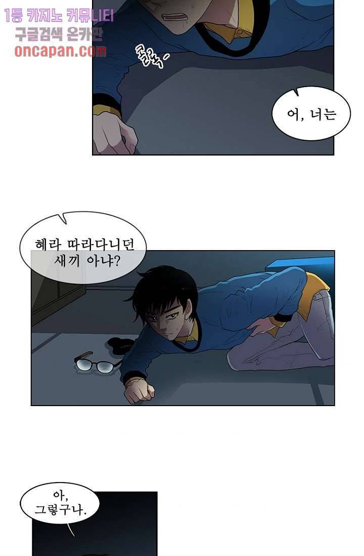 나의 빛나는 세계 18화 11