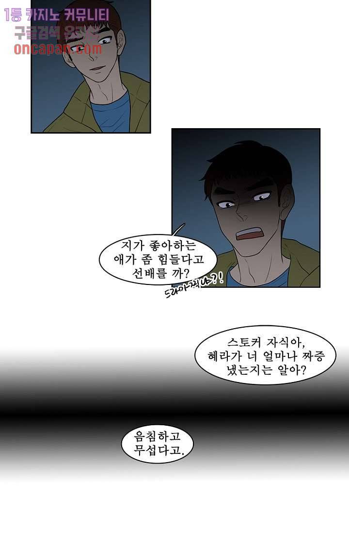 나의 빛나는 세계 18화 12