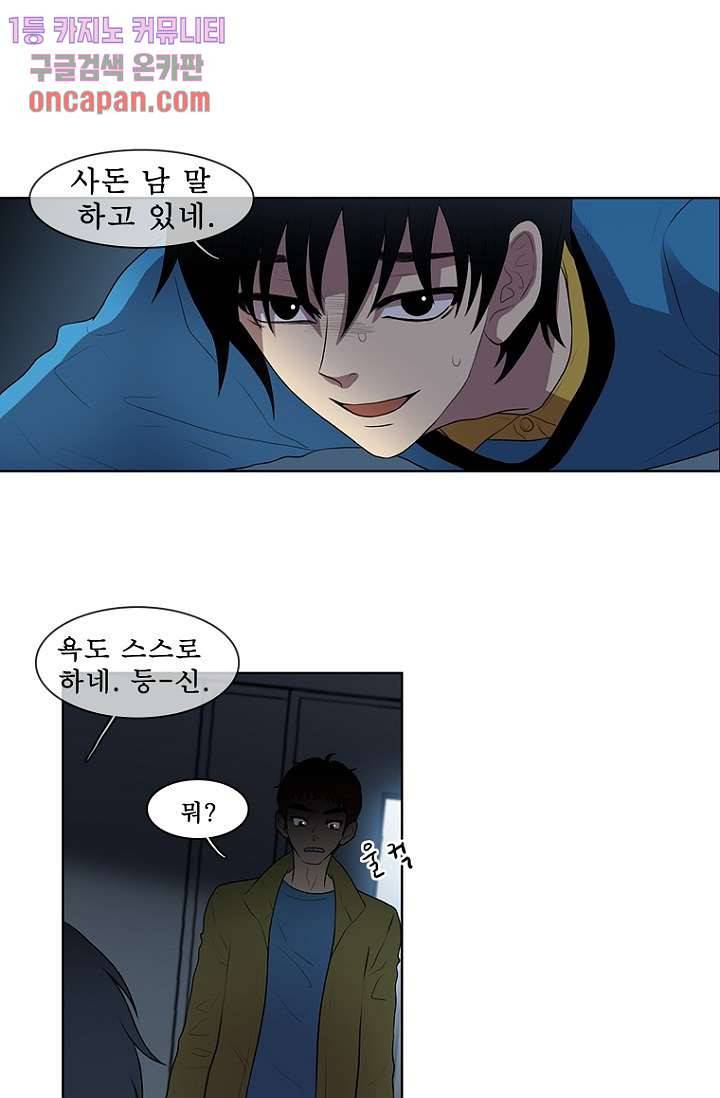 나의 빛나는 세계 18화 13