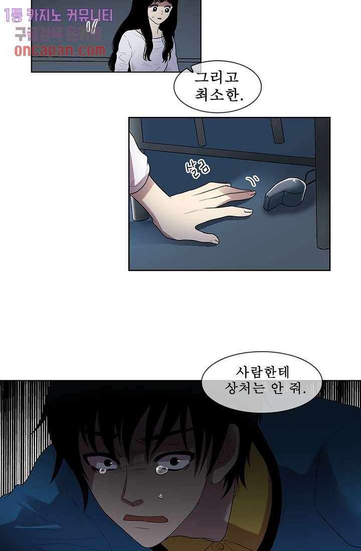 나의 빛나는 세계 18화 15