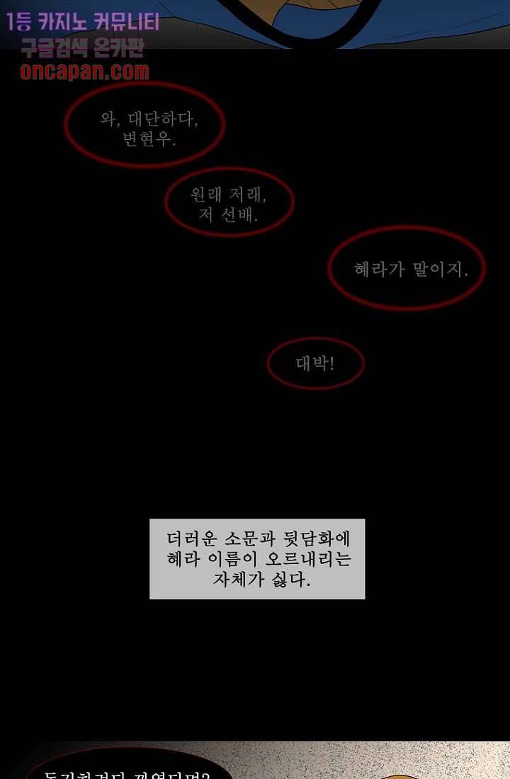 나의 빛나는 세계 18화 16