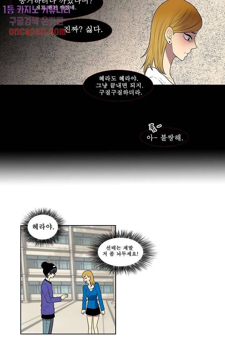 나의 빛나는 세계 18화 17