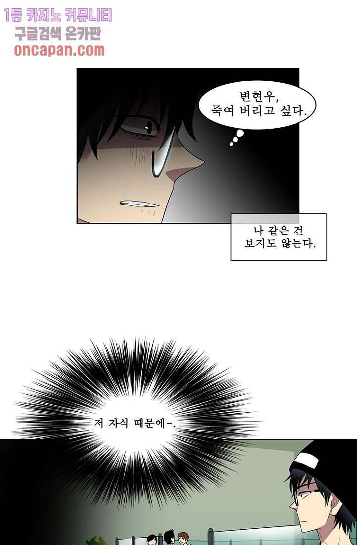나의 빛나는 세계 18화 18