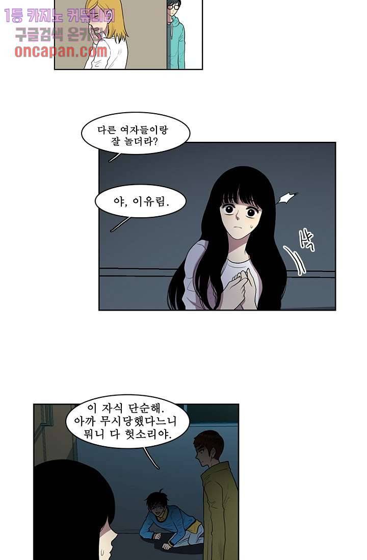 나의 빛나는 세계 18화 22