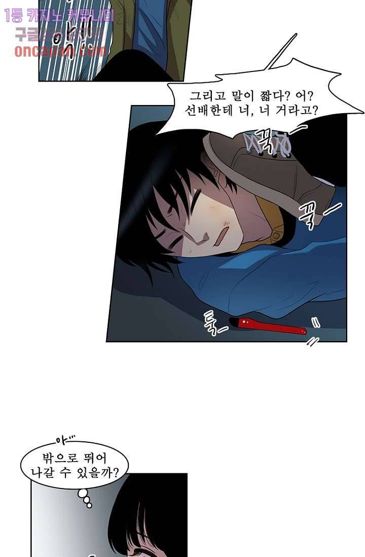 나의 빛나는 세계 18화 24