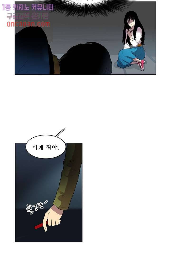 나의 빛나는 세계 18화 26