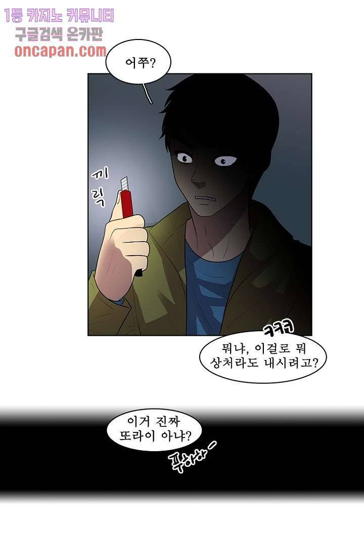 나의 빛나는 세계 18화 27