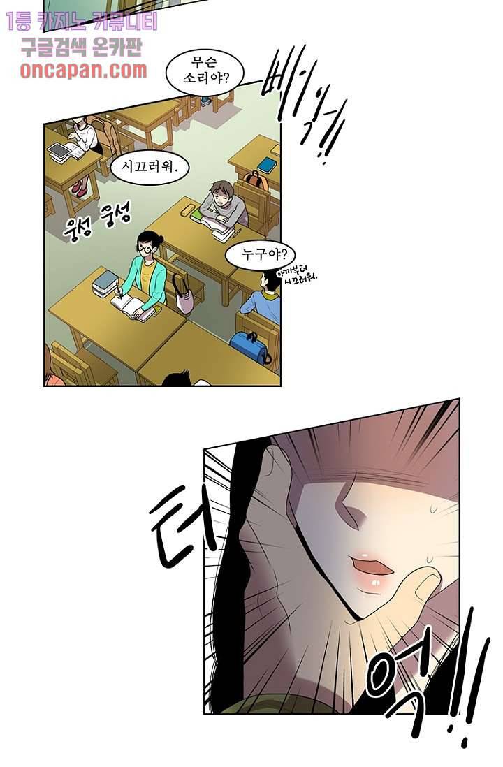 나의 빛나는 세계 18화 29