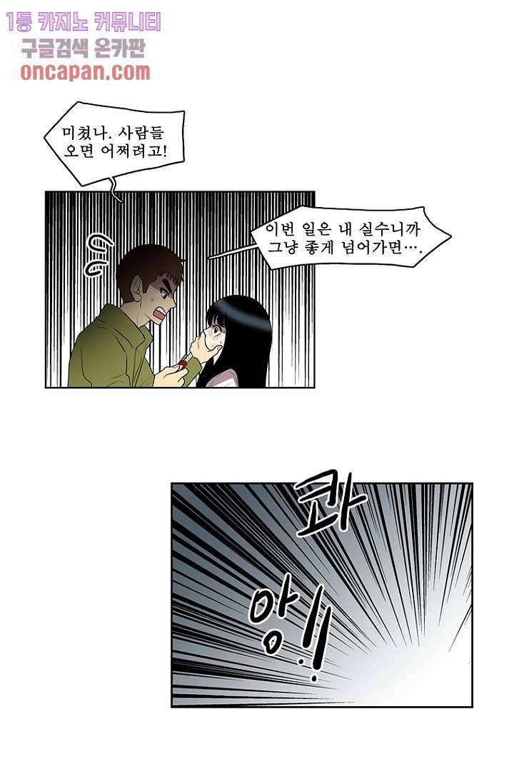 나의 빛나는 세계 18화 30