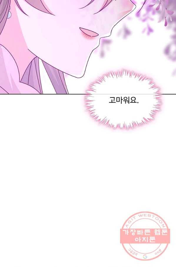 암흑 속에 피는 꽃 120화 3