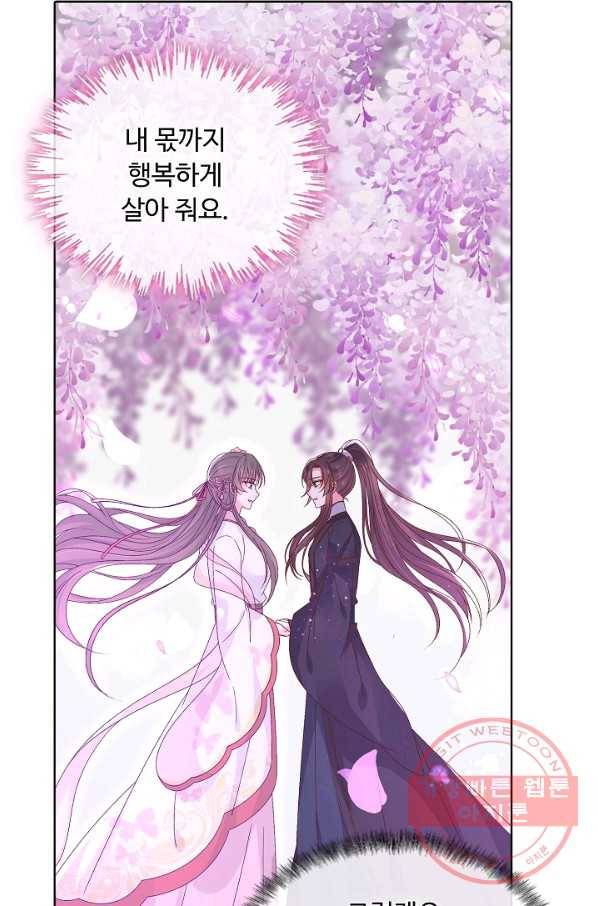 암흑 속에 피는 꽃 120화 4