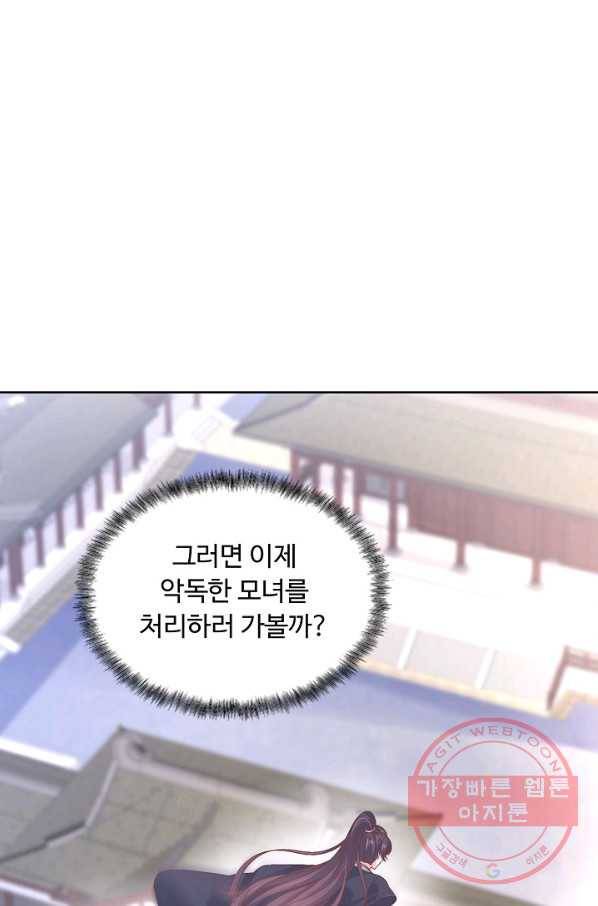 암흑 속에 피는 꽃 120화 7