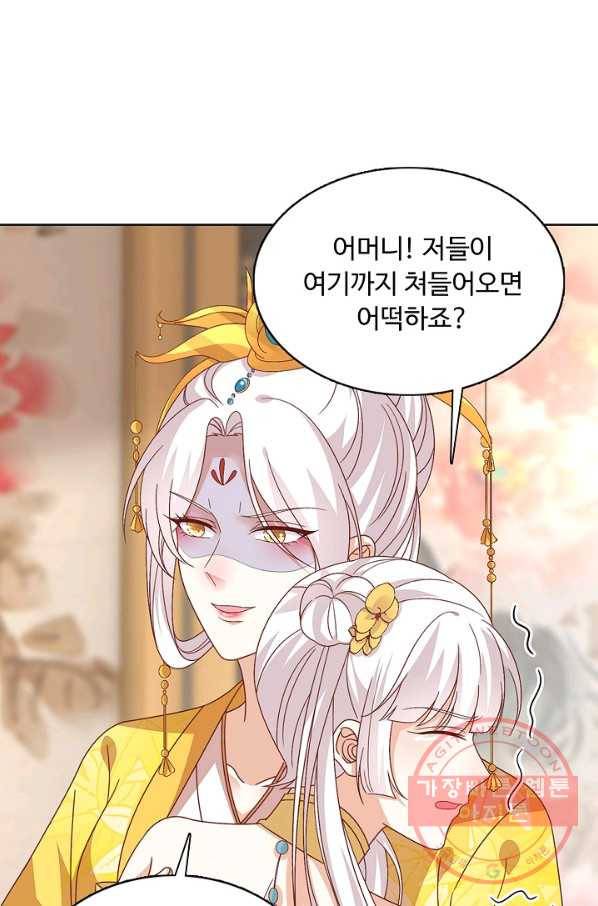 암흑 속에 피는 꽃 120화 9