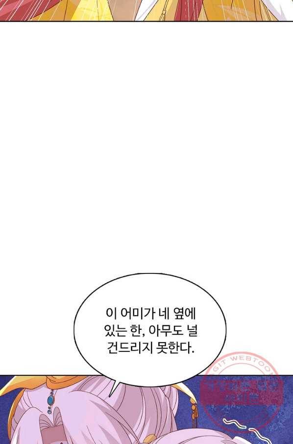 암흑 속에 피는 꽃 120화 12