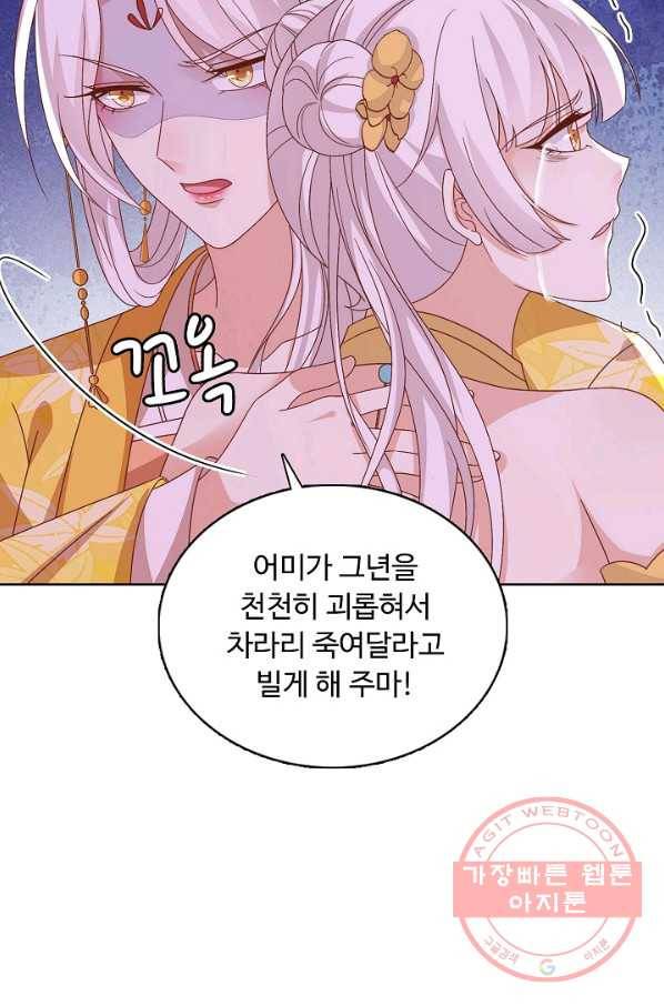 암흑 속에 피는 꽃 120화 13