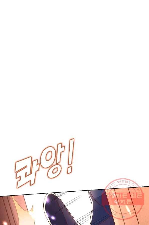 암흑 속에 피는 꽃 120화 14