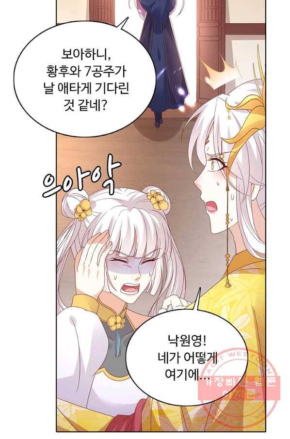암흑 속에 피는 꽃 120화 16
