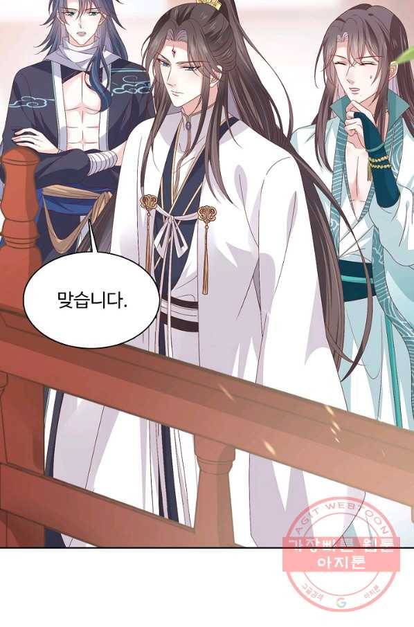 암흑 속에 피는 꽃 120화 18